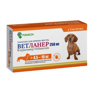 Ветланер 250 мг (флураланер) для собак от 4,5 - 10 кг (аналог Бравекто), уп 1 таб
