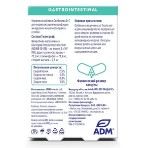 Синбиотик DC (ProtexinSynbiotic D-C)  1  блистер, 10 капсул.