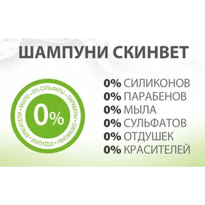 Шампунь СкинВет Себ (SkinVet Seb) со скваленом и фитосфингонзином (0,1%) для животных, фл. 200 мл