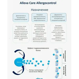 Аллева Аллергоконтроль для собак (Alleva Care Dog Allergocontrol), при атопии и аллергии  12 кг