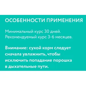 Флексавит (MY TOTEM FLEXAVIT) для суставов для собак и щенков, 200г