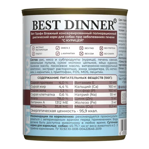 Бест Диннер для собак Гепатик c Курицей (Best Dinner Hepatic), 340 г