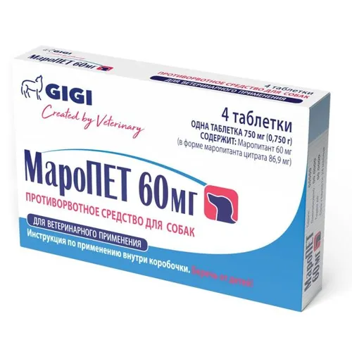 МароПЕТ 60 мг противорвотное средство для собак, уп 4 таб