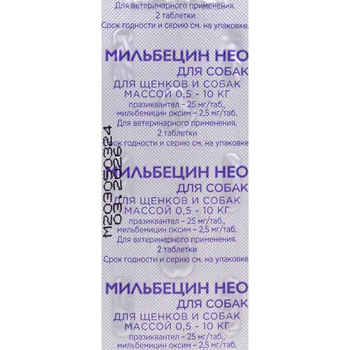 Мильбецин Нео для щенков и собак от 0,5 - 10 кг, уп 2 таб