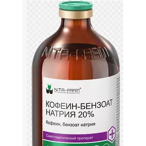 Кофеин-Бензоат Натрия 20% - раствор для инъекций, 20 мл