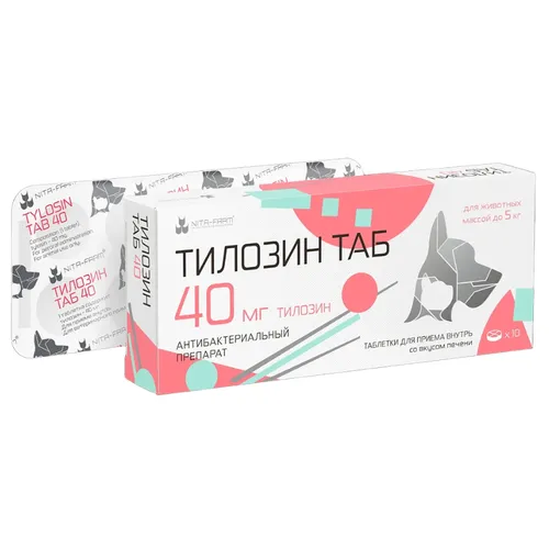 Тилозин таб 40 мг для животных до 5 кг, уп 10 таб