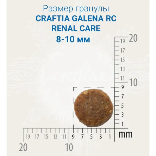 Крафтия Ренал для кошек (Craftia Galena Renal) при почечной недостаточности, уп 1,4 кг
