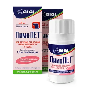 ПимоПет (PimoPet) 2.5 мг. уп. 100 таблеток петдог