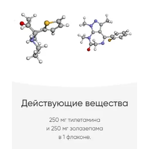 Везотил (Тилетамин + Золазепам) 50+50 мг/мл для общего наркоза животных, уп