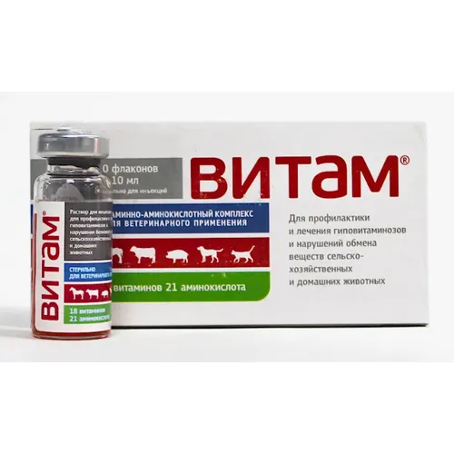 Витам - раствор для инъекций, флакон 10 мл