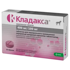Кладакса  антибактериальный препарат для кошек и собак 500 мг (400мг/100мг) , 12 таблеток петдог