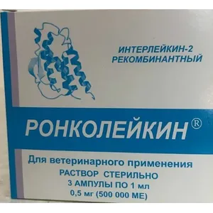 РОНКОЛЕЙКИН 0,5 мг (500 000 МЕ) раствор, уп 3 ампулы по 1 мл