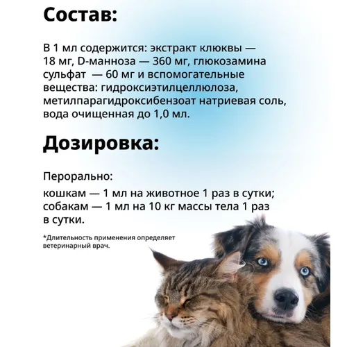 Леду - УРО раствор для приема внутрь, 30 мл