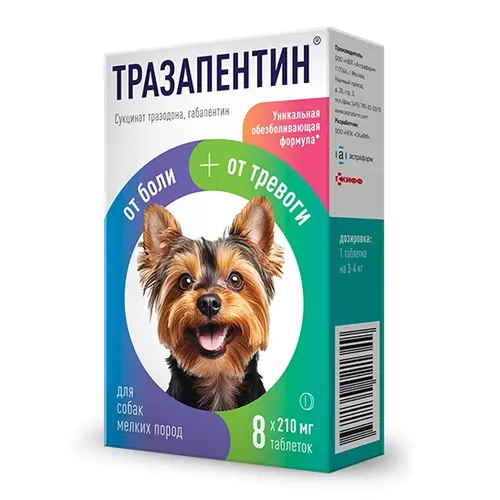 Тразапентин (210 мг) для собак мелких пород (1 таб на 3-4 кг), уп 8 таб