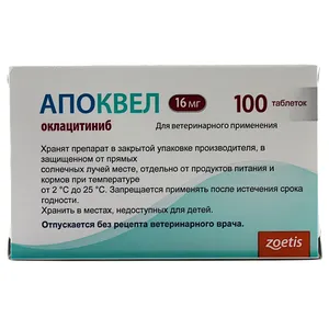 Апоквел таблетки (Zoetis) 16 мг 10 таб (1 блистер)