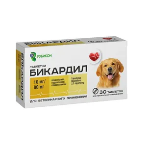 Бикардил 10 мг/80 мг , упаковка 30 таблеток (Аналог Кардалиса)
