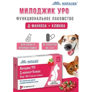 Милоджик УРО с Д-маннозой + Клюква для собак и крупных кошек (1 таб на 10 кг), уп. 30 таб.