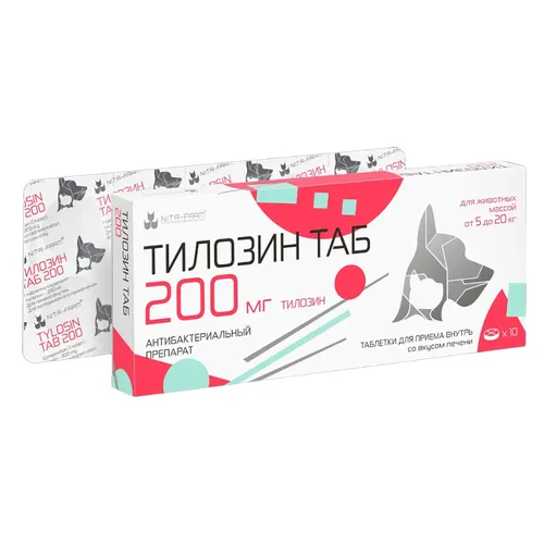 Тилозин таб 200 мг для животных от 5 до 20 кг, уп 10 таб