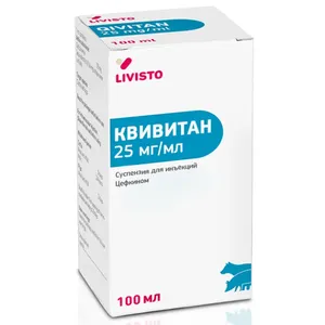 Квивитан - суспензия для инъекций, 100 мл
