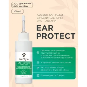 Лосьон ПроФито EAR PROTECT для чистки ушей с противовоспалительными свойствами, 100 мл