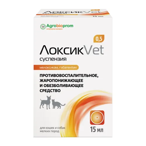 ЛоксикВет 0,5 (мелоксикам, габапентин) суспензия для кошек и собак мелких пород, 15 мл