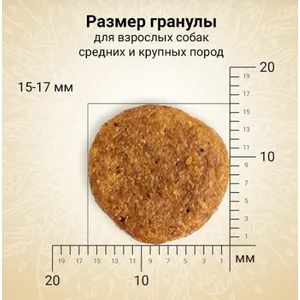 Крафтия для собак средних и крупных пород Ягненок и перепелка (Craftia NATURA), уп 2 кг