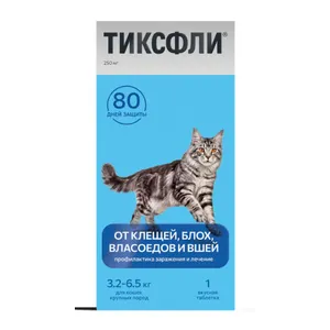 Тиксфли для кошек 3,2 - 6,5 кг от клещей и блох, 1 таблетка (250 мг)