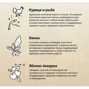 Крафтия для кошек из Курицы и рыбы (Craftia HARMONA), уп 1,4 кг