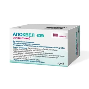 Апоквел таблетки (Zoetis) 3.6 мг. 100 шт. в уп.