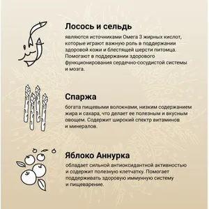 Крафтия для собак мелких пород Лосось и сельдь (Craftia NATURA), уп 2 кг