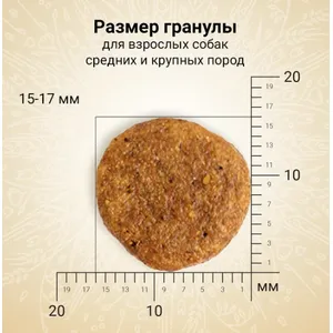 Крафтия для собак средних и крупных пород Лосось и сельдь (Craftia NATURA), уп 7 кг