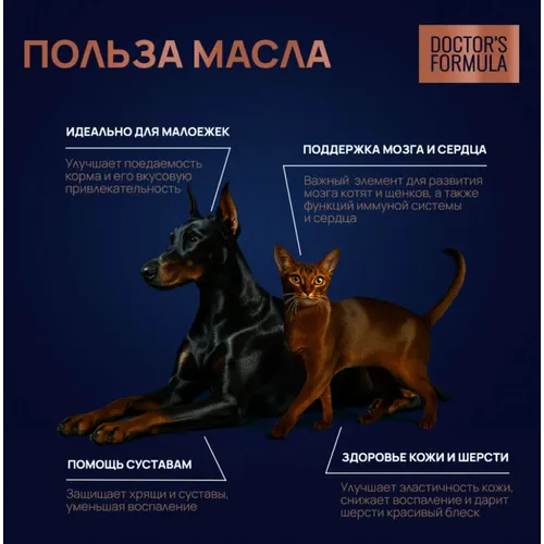 Масло дикого ЛОСОСЯ для собак и кошек DOCTOR'S FORMULA, фл. 250 мл