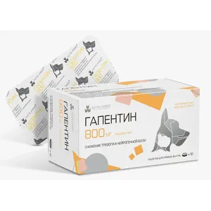 Гапентин 800 мг (габапентин) для животных от 30 кг, уп 10 таб