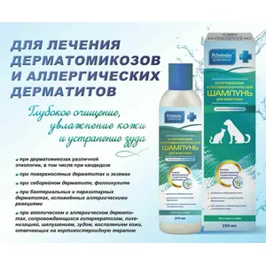 Шампунь Пчелодар антигрибковый и противоаллергический, фл 250 мл