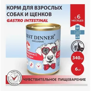 Бест Диннер для собак Гастро (Best Dinner Gastro Intestinal) Говядина с сердцем, 340 г