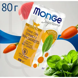 Монж для котят тунец со шпинатом и мини-морковью (Monge Supreme cat Kitten), пауч 80 г
