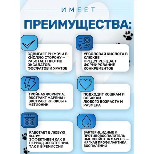 Amstrel URO-UNO комплекс для профилактики мочекаменной болезни у кошек и собак (Амстрел Уро-Уно), 25 мл