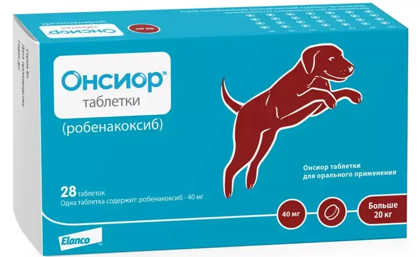 ансиор таблетки для собак