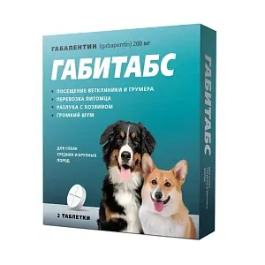 Габитабс 200 мг (габапентин) для собак средних и крупных пород, уп 2 таб