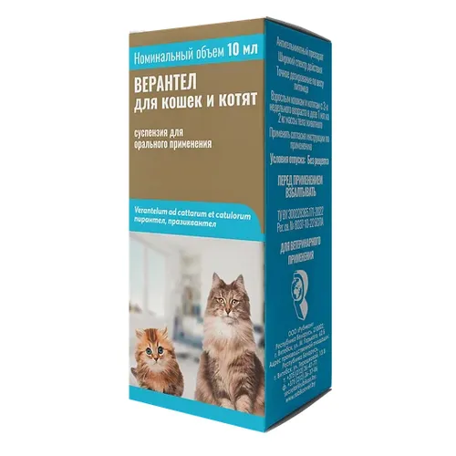 Верантел для кошек и котят, суспензия 10 мл