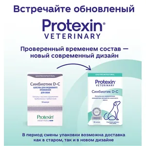 Синбиотик DC (ProtexinSynbiotic D-C)  1  блистер, 10 капсул.