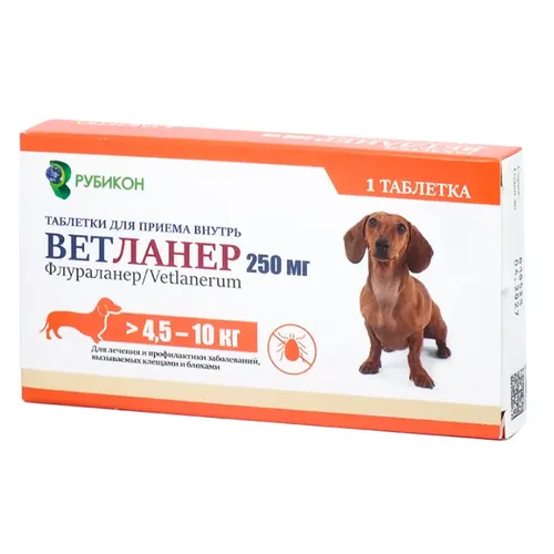 Ветланер 250 мг (флураланер) для собак от 4,5 - 10 кг (аналог Бравекто), уп 1 таб