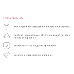 Фуросенит - вет (фуросемид) раствор для инъекций, уп 20 мл