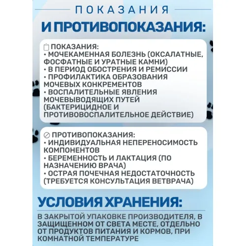 Amstrel URO-UNO комплекс для профилактики мочекаменной болезни у кошек и собак (Амстрел Уро-Уно), 25 мл