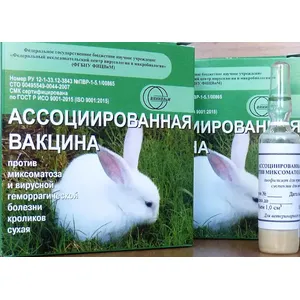 Вакцина ассоциированная сухая для кроликов, 1 ампула = 10 доз