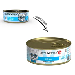 Бест Диннер для кошек Ренал (Best Dinner Renal) Ягненок с рисом 100 г.