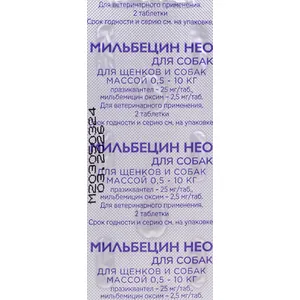 Мильбецин Нео для щенков и собак от 0,5 - 10 кг, уп 2 таб