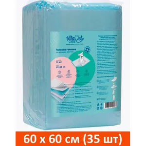 Пеленки 60*60см ВитаВет (VitaVet Care) подстилки гелевые одноразовые впитывающие для животных, 35 шт/уп.