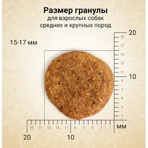 Крафтия для собак средних и крупных пород Утка и фазан (Craftia NATURA), уп 7 кг