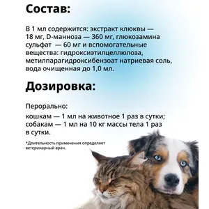 Леду - УРО раствор для приема внутрь, 30 мл